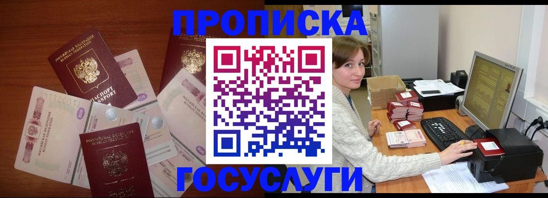 миграционный учет в Лысково