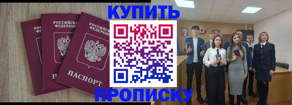 прописка гарантия в Лысково